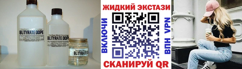 Бутират буратино  наркотики  Слюдянка 
