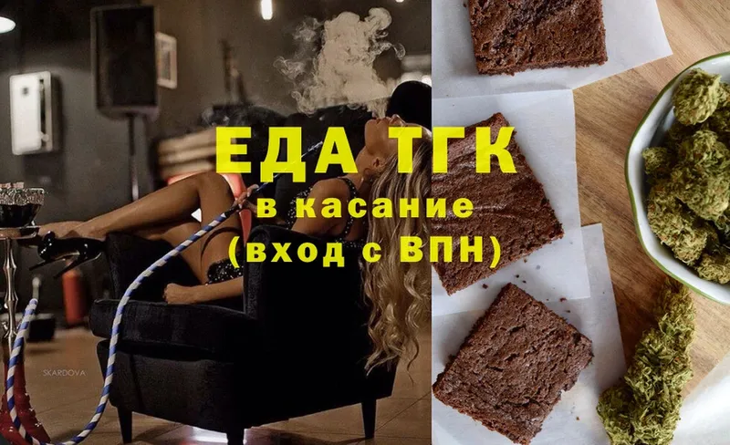 Еда ТГК конопля  Слюдянка 