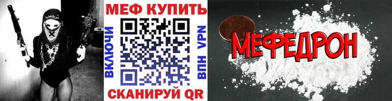 МЕФ mephedrone  Слюдянка 