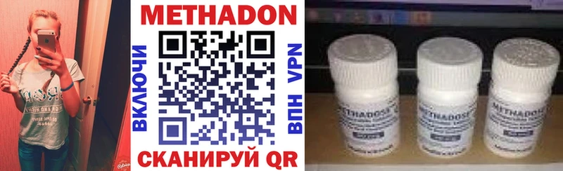 МЕТАДОН VHQ  Слюдянка 