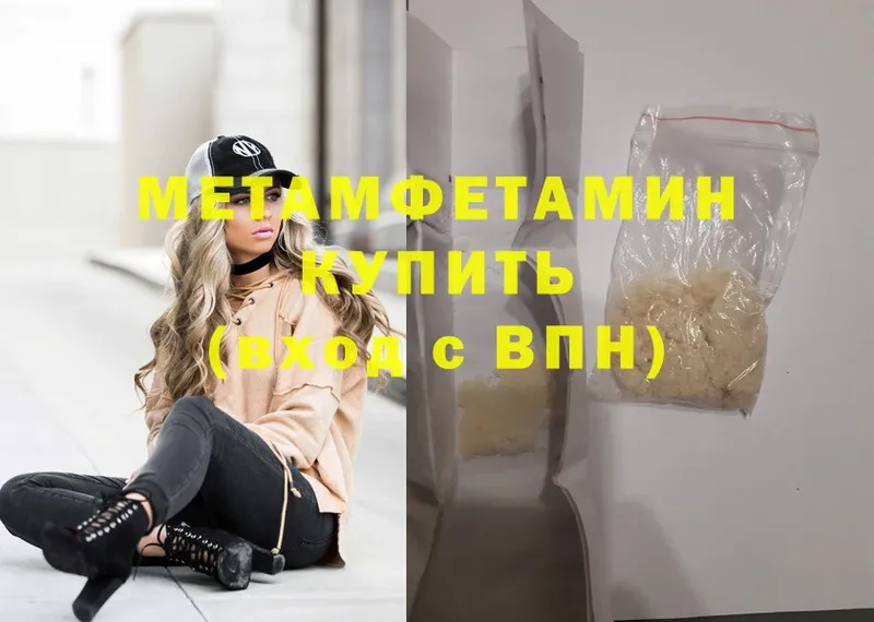 Метамфетамин Methamphetamine  Слюдянка 